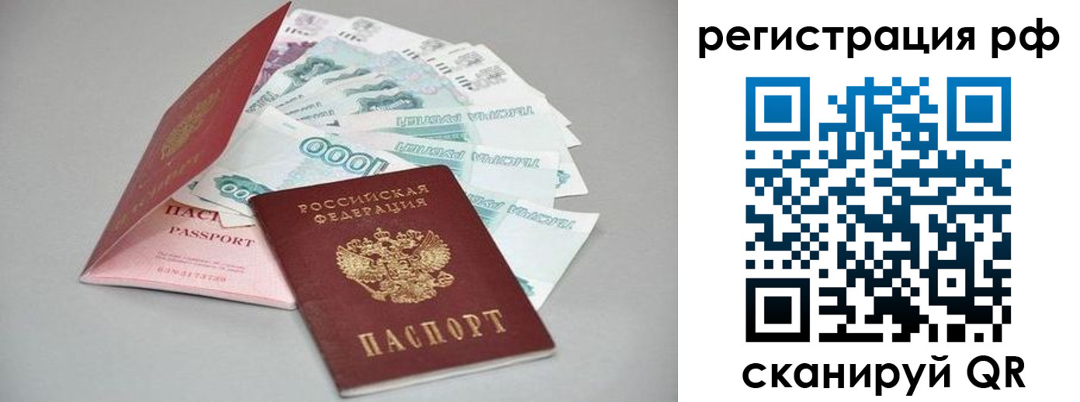 миграционный учет в Сысерти