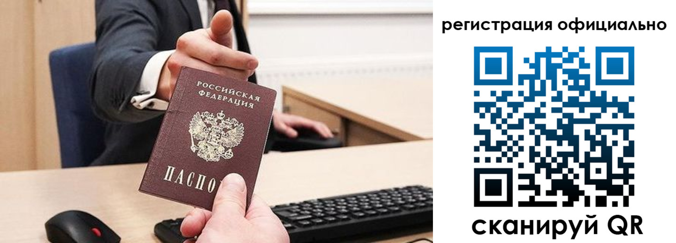 прописка в Сысерти