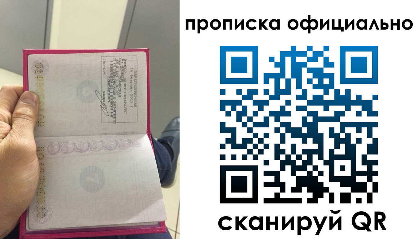 временная регистрация адрес в Сысерти