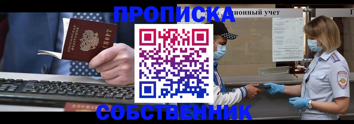 временная регистрация недорого в Сысерти