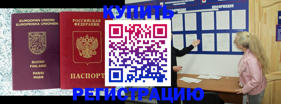 прописка для кредита в Сысерти