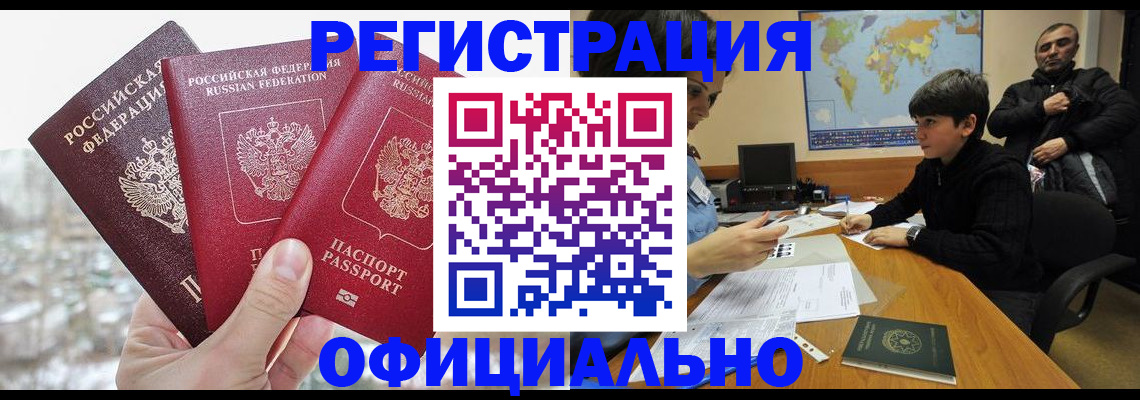 прописка от собственника в Сысерти