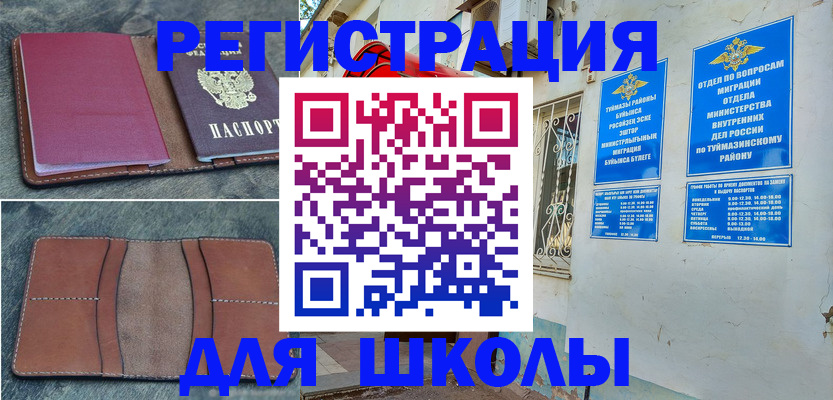 прописка иностранных граждан в Сысерти