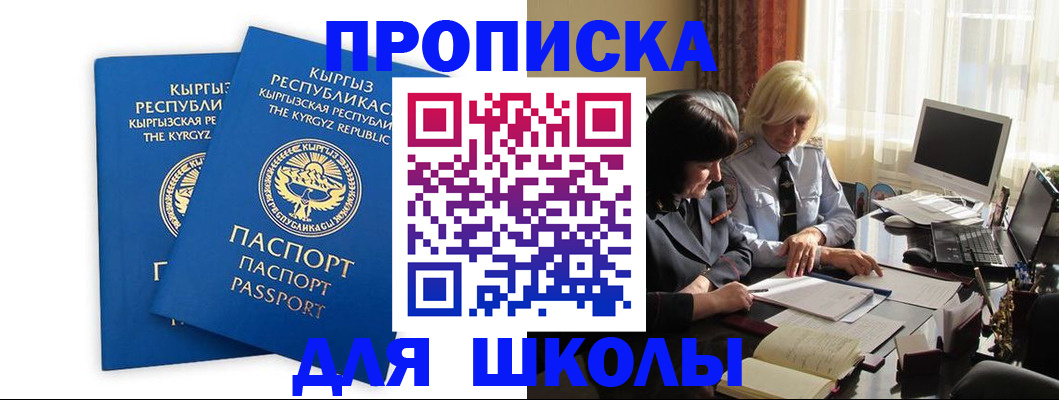 прописка иностранных граждан в Сысерти