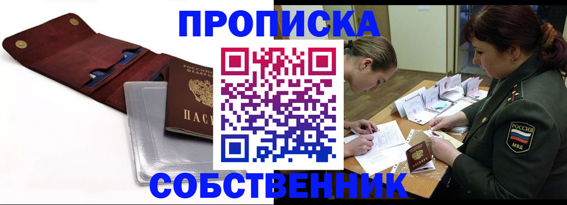 временная регистрация недорого в Сысерти