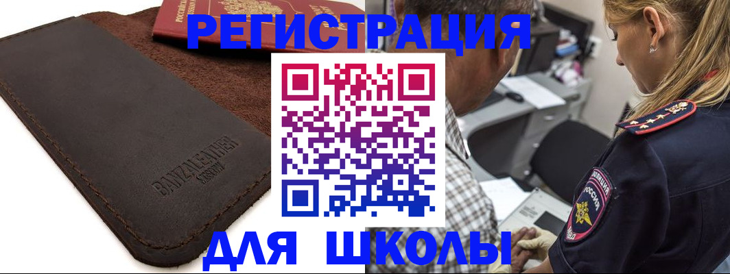 прописка иностранных граждан в Сысерти