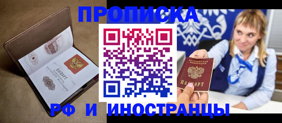 прописка в Сысерти