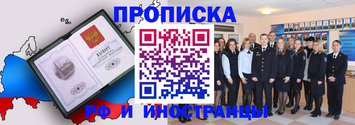 временная регистрация купить в Сысерти
