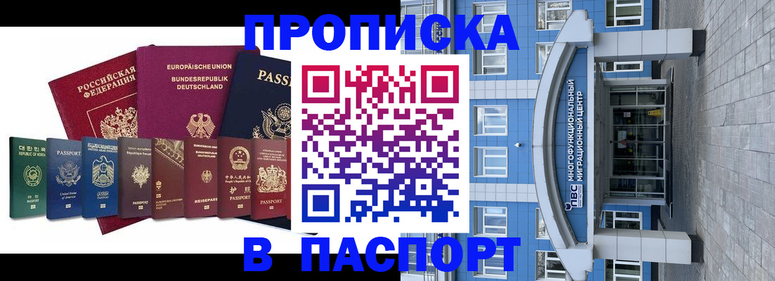 прописка штамп в Сысерти